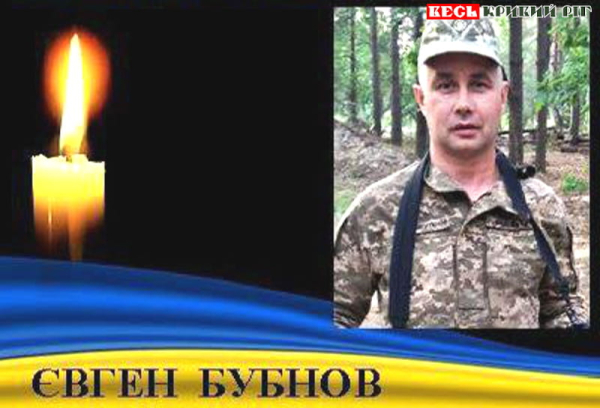 Євген Бубнов на щиті повернувся до Криворізького району