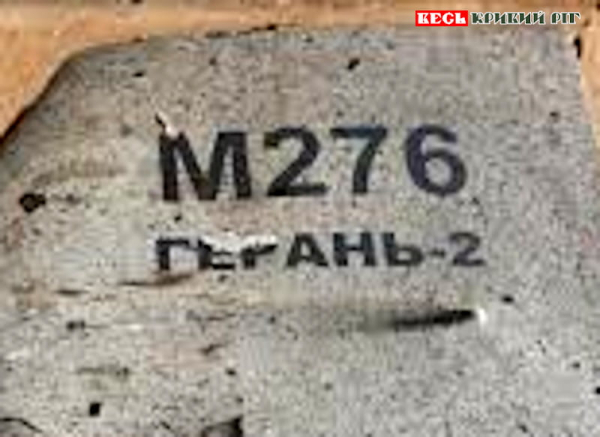 уламки російського БПЛА Герань-2