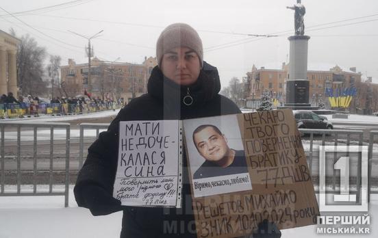 «Випалюйте в собі байдужість»: Кривий Ріг знову нагадав світові про полонених героїв