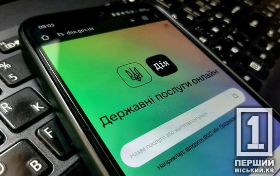 Вирішували питання не залишаючи  дому: понад половина українців обирали онлайн-послуги у «Дії» минулоріч