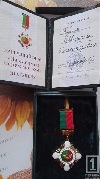 Вивчав історію і сам став її частиною: на Донеччині загинув воїн з Кривого Рогу Максим Кудін1