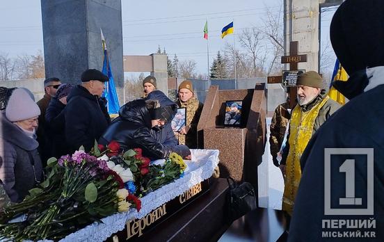 Завжди прагнув захищати інших: у Кривому Розі в останню путь провели Олександра Дудка