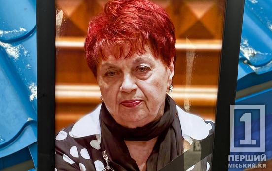 Жила служінням громаді: у Кривому Розі на вічний спокій провели Людмилу Царикову