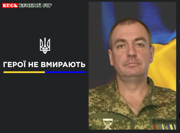 Андрій Гаркуша з Криворізького району віддав життя за Україну