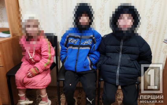 Батьківська байдужість мало не наробила лиха: у Кривому Розі виявили трьох дітей, які потребували допомоги