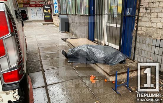 Без ознак насильства: у Кривому Розі встановлюють обставини смерті молодого містянина