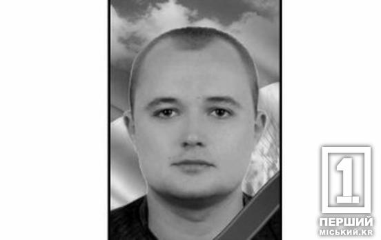 Більше року надії: на Луганщині загинув криворізький гірник Ігор Гусєв