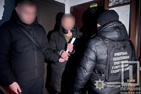 Бізнес на тротуарі не вдався: у Кривому Розі затримали вуличного наркоторговця1