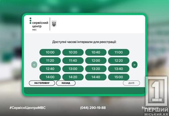 День стане більш передбачуваним: у сервісних центрах МВС запрацював Е-запис із точним часом прийому1