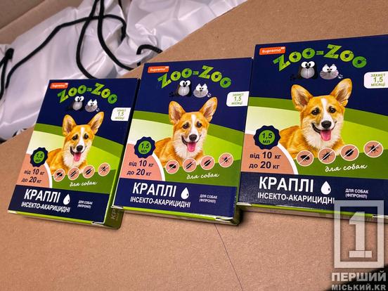 Допомога на трьох улюбленців в одні руки: нові криворіжці можуть безкоштовно отримати корм та наповнювач5