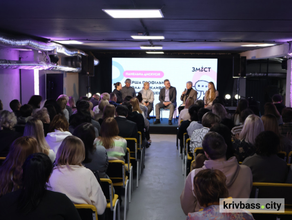 Як у Криворіжжі готуються до реформи старшої профільної школи: вчителі презентували курси для старшокласників2