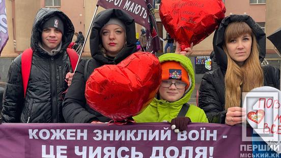 «Кохаю! Вірю! Дочекаюсь!»: криворіжці вийшли на акцію підтримки військовополонених1