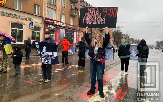 Кривий Ріг завмер у хвилині мовчання: пам'ять про Героїв понад усе