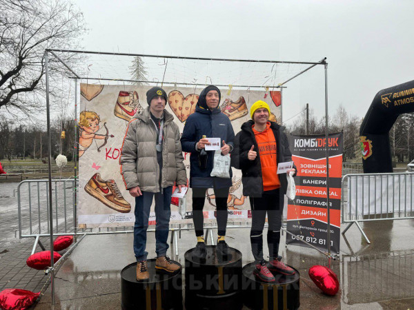 Криворіжці долучилися до забігу, присвяченого Дню закоханих1