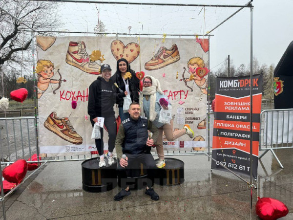 Криворіжці долучилися до забігу, присвяченого Дню закоханих2