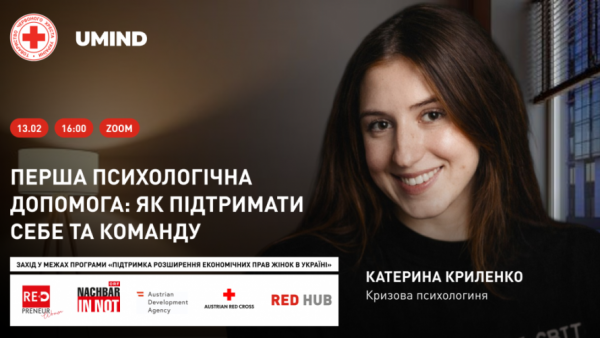 Криворіжців запрошують на безкоштовний вебінар: як підтримувати себе та команду1