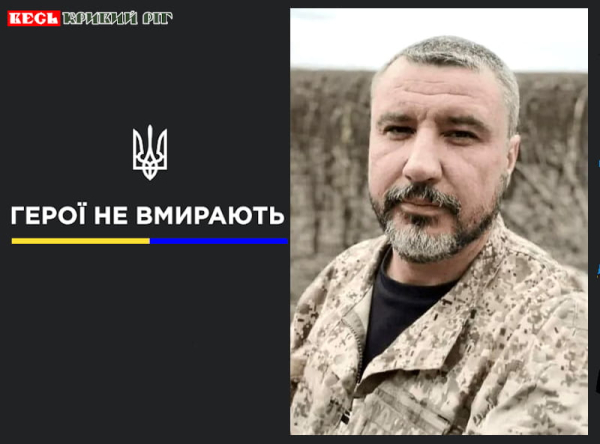 Максим Тімченко на щиті повернувся до Кривого Рогу
