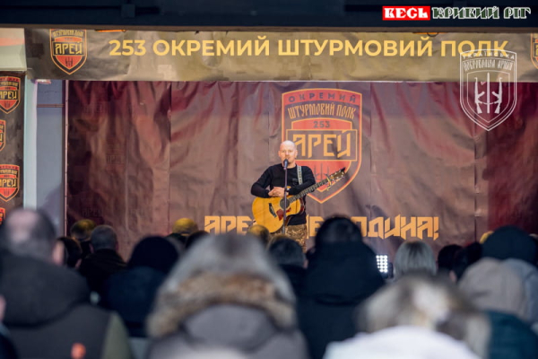 Концерт для бійців криворізького штурмового батальйону АРЕЙ УДА