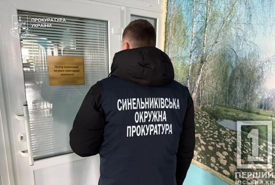 Майже 200 тис грн осіли в кишенях: на Дніпропетровщині директорку медзакладу підозрюють у розтраті1