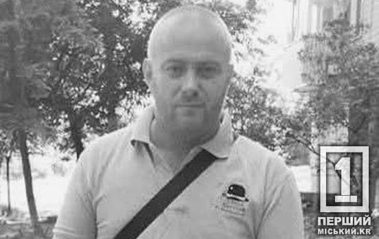 Медики виявилися безсилі: Кривий Ріг проводжає в останню путь Олександра Панича