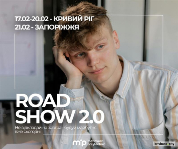 Метінвест Політехніка запускає ROAD SHOW 2.0 у Кривому Розі та Запоріжжі: інженерна освіта як старт кар’єри для молоді
