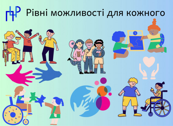 МОН удосконалює організацію інклюзивного навчання в закладах загальної середньої освіти0