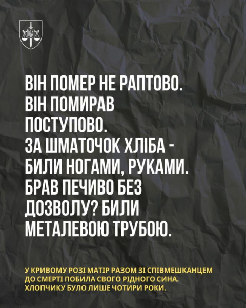 Можна було врятувати: у Кривому Розі судитимуть батьків та чиновницю за смерть дитини1
