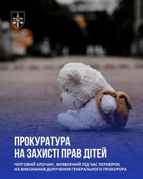 На Дніпропетровщині судитимуть батьків-вихователів, які били, принижували та морили дітей голодом0