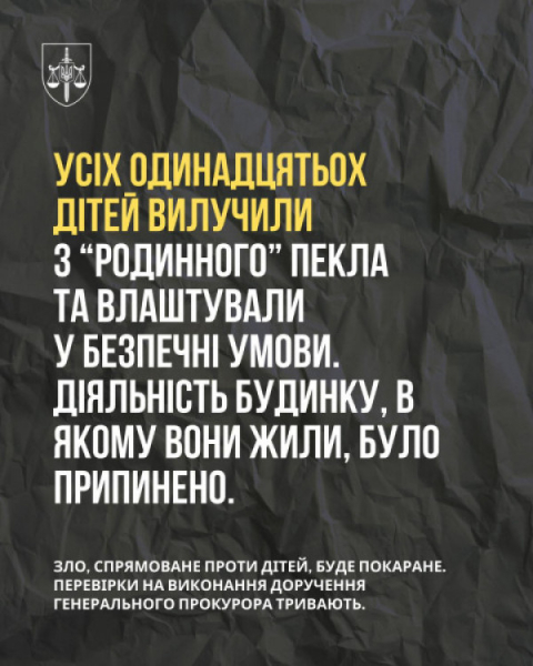 На Дніпропетровщині судитимуть батьків-вихователів, які били, принижували та морили дітей голодом6