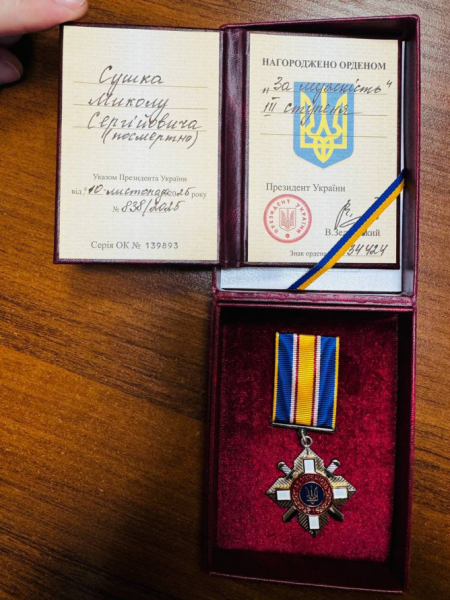 На Криворіжжі родина Захисника отримала державну нагороду, посмертно1