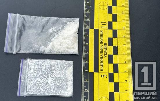 Наркотики у кишенях та під чохлом телефону: у трьох районах Кривого Рогу затримали чоловіків із забороненими речовинами