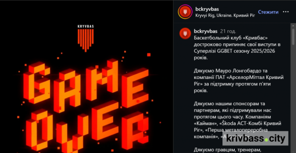 Несподівана заява від БК 