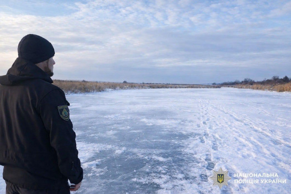 Обережно на кризі: поліцейські застерігають про небезпеку виходу з дітьми на лід0