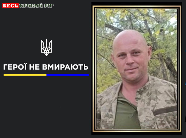 Олександр Магдалінов з Криворізького району віддав життя за Україну