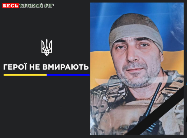 Олександр Судак з Криворізького району віддав життя за Україну