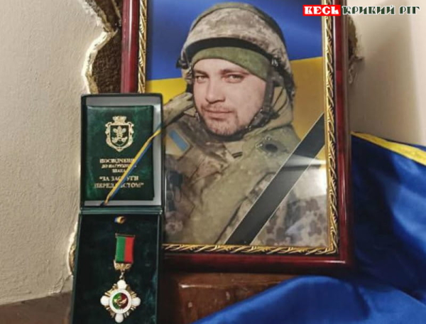 На фронті поліг Олексій Мазурін з Кривого Рогу