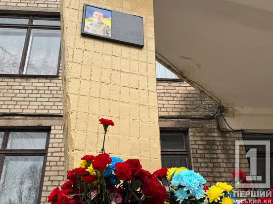 Пам’ять, що житиме в рідних стінах: у Кривому Розі відкрили меморіальну дошку Тарасу Овечку1