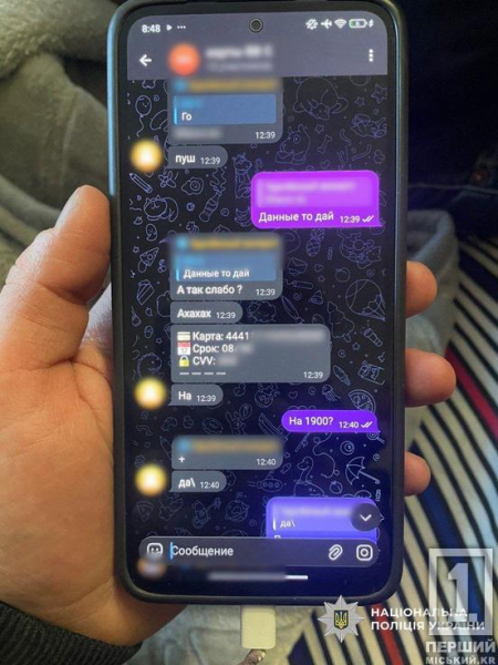 Полювання на дані та гроші: на Дніпропетровщині та Харківщині викрили банду онлайн-шахраїв2