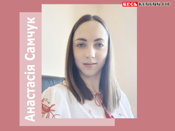 Молода профспілковиця Анастасія Самчук з Арселор Кривий Ріг