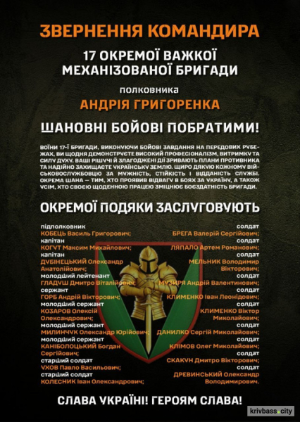Ті, на кому тримається фронт: захисникам 17-ї ОВМБр вручили нагороди2