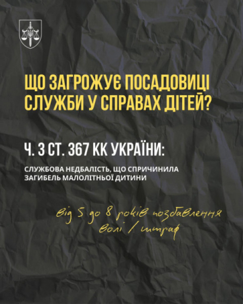Трагедія, якої можна було уникнути: у Кривому Розі помер 4 – рирічний хлопчик від побоїв власної матері і її співмешканця, прокуратура виявила неналежний контроль за неблагополучною родиною з боку служби у справах дітей  5