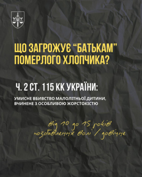 Трагедія, якої можна було уникнути: у Кривому Розі помер 4 – рирічний хлопчик від побоїв власної матері і її співмешканця, прокуратура виявила неналежний контроль за неблагополучною родиною з боку служби у справах дітей  4