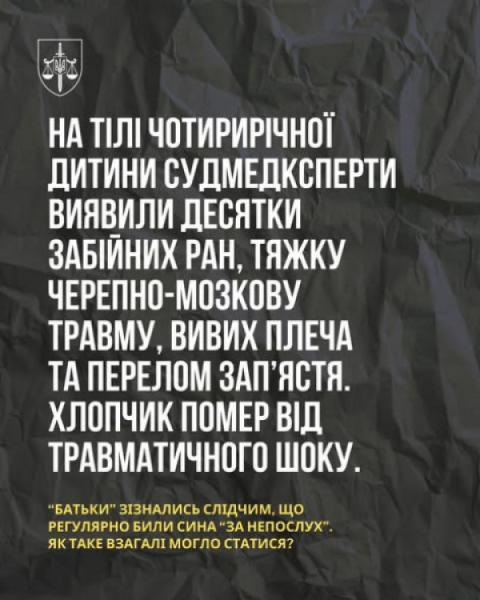 Трагедія, якої можна було уникнути: у Кривому Розі помер 4 – рирічний хлопчик від побоїв власної матері і її співмешканця, прокуратура виявила неналежний контроль за неблагополучною родиною з боку служби у справах дітей  2