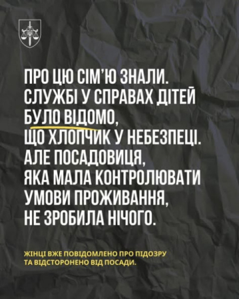 Трагедія, якої можна було уникнути: у Кривому Розі помер 4 – рирічний хлопчик від побоїв власної матері і її співмешканця, прокуратура виявила неналежний контроль за неблагополучною родиною з боку служби у справах дітей  3