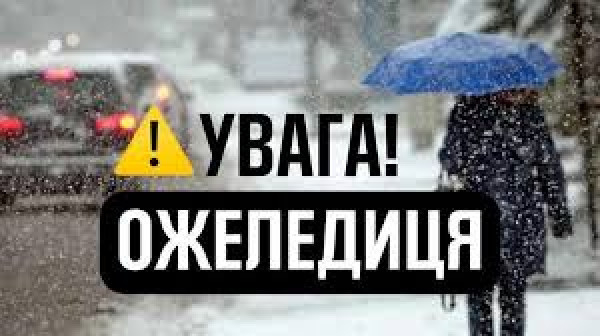 У Кривому Розі через ожеледицю ускладнився рух громадського транспорту0