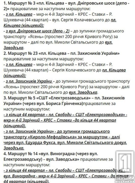 Увага, ремонт мережі: у Покровському районі тимчасово змінять рух тролейбусів1