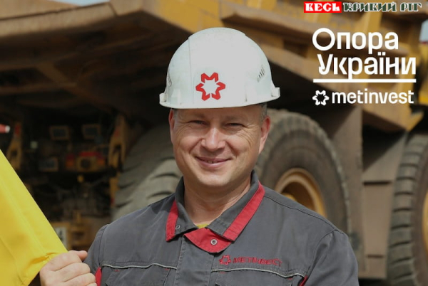 Про податки в 2025 році відзвітував Об&rsquo;єднаний ГЗК Кривого Рогу