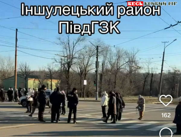 Громадяни перекрили рух в напрямку Інгульця в Кривому Розі