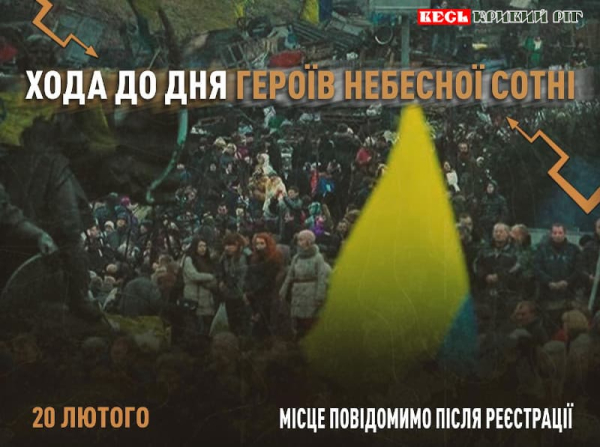  Герої Небесної Сотні на Майдані в Києві