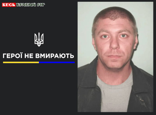 Геннадій Брень з Саксаганського ТЦК раптово помер в Кривому Розі